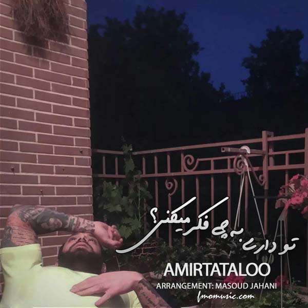 اهنگ تتلو تو داری به چی فکر میکنی
