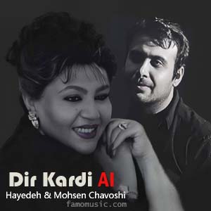 music hayedeh mohsen chavoshi dir kardi Ai