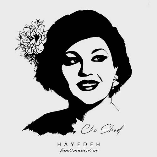 اهنگ هایده چی شد حواسمون پرت شد