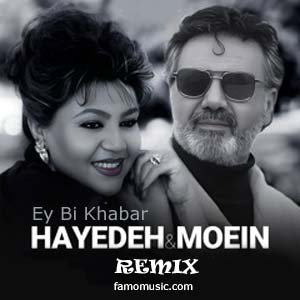 remix hayedeh moein ey bi khabar Ai